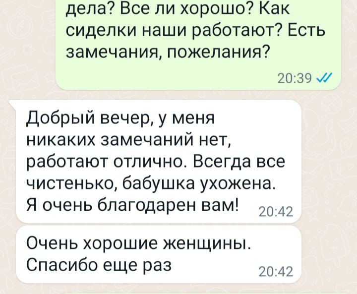 Патронажная служба Надежда - отзывы
