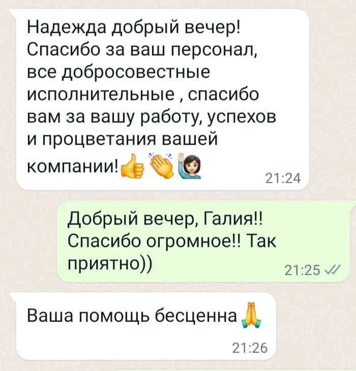 Патронажная служба Надежда - отзывы