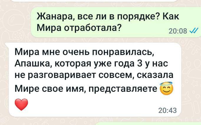 Патронажная служба Надежда - отзывы