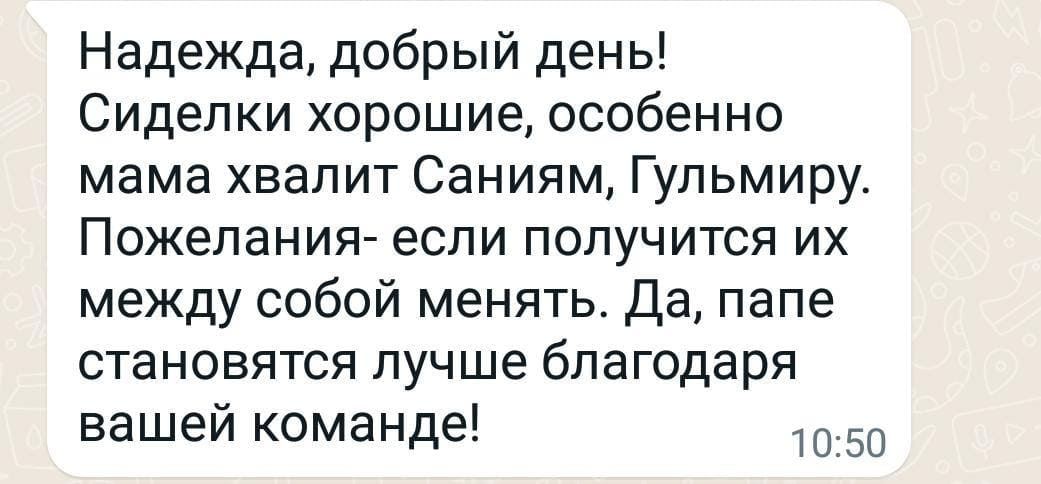 Патронажная служба Надежда - отзывы