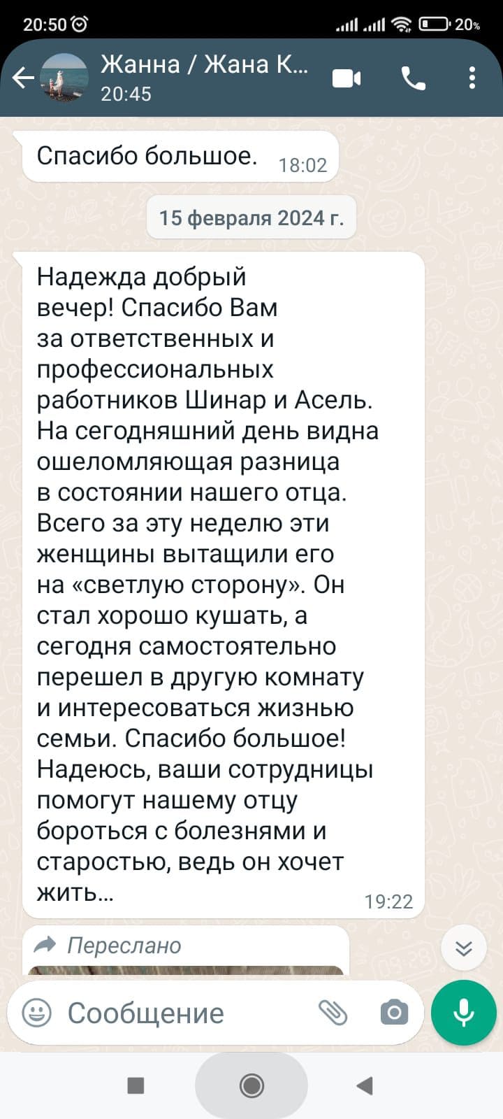 Патронажная служба Надежда - отзывы